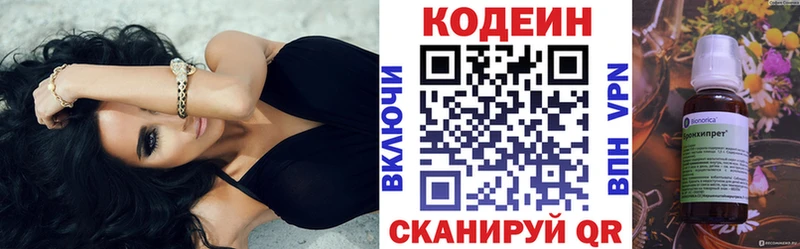 Codein напиток Lean (лин)  Купить  Меленки 