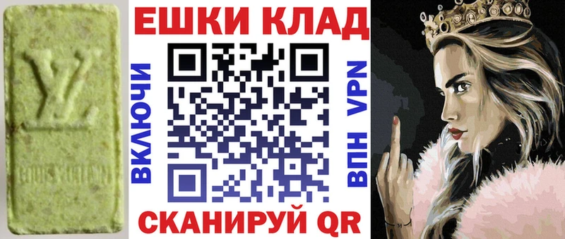 Купить где  Меленки  Ecstasy ешки 