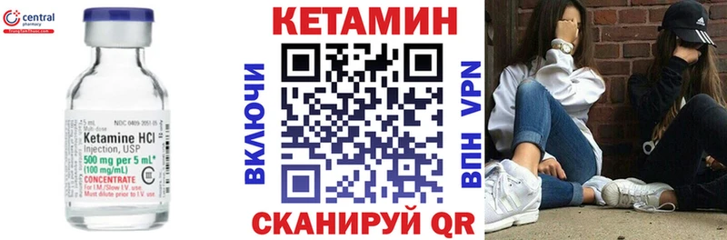 Кетамин ketamine  Купить где  Меленки 
