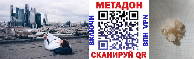 Купить  Меленки  Метадон кристалл 